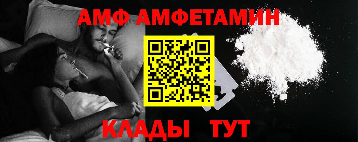 Светлоград  АМФ  Вход с VPN  АМФЕТАМИН 98% 