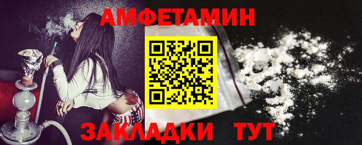 АМФ 97% Светлоград