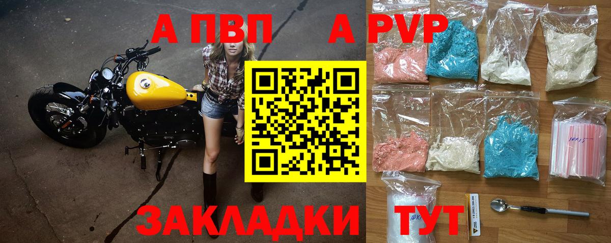 Alpha-PVP VHQ Светлоград