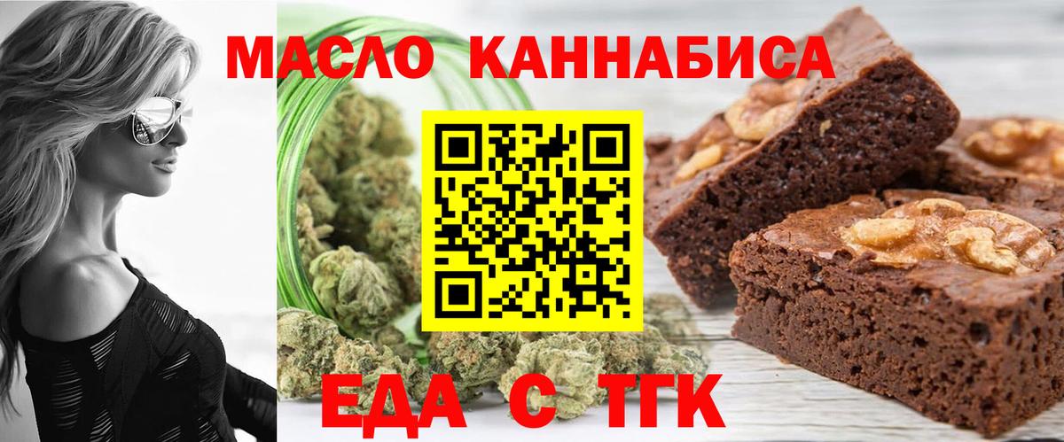 Светлоград  Cannafood марихуана  Вход с VPN 