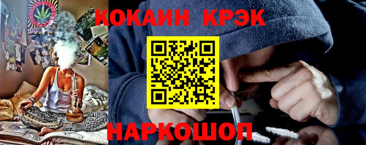 Cocaine FishScale Светлоград
