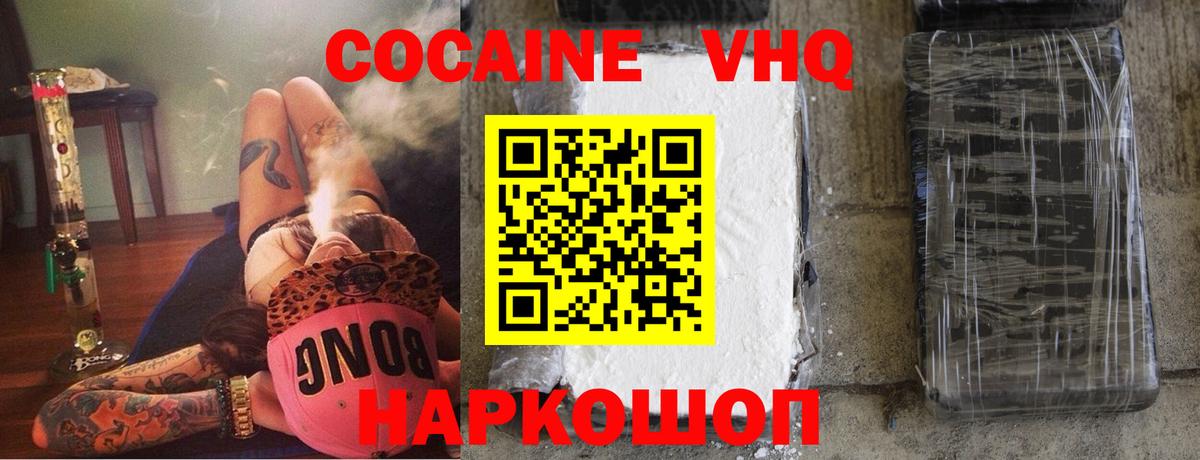 Cocaine Эквадор  Вход с VPN  COCAIN Fish Scale  Светлоград 