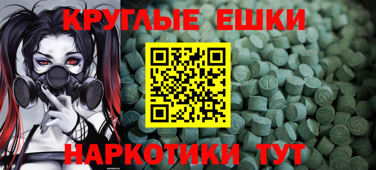 Ecstasy TESLA  Вход с VPN  ЭКСТАЗИ  Ecstasy Punisher  Светлоград 