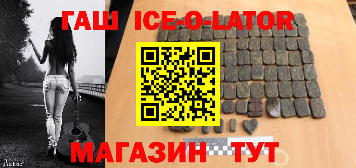 Гашиш Изолятор Светлоград