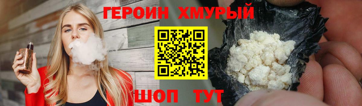 Светлоград  Героин  Вход с VPN  ГЕРОИН Афган 