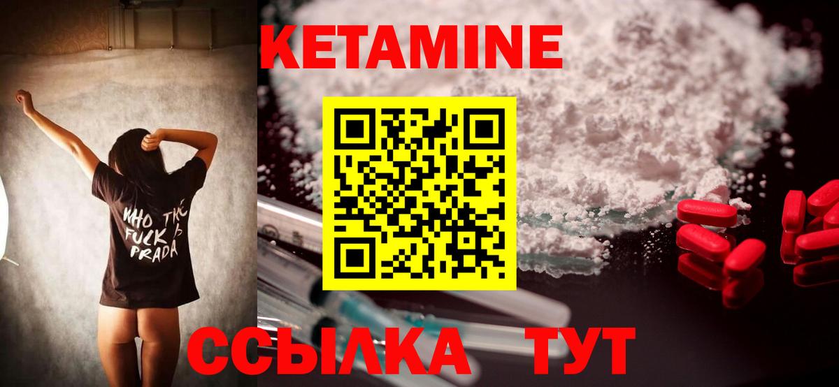 КЕТАМИН ketamine  Вход с VPN  Светлоград 