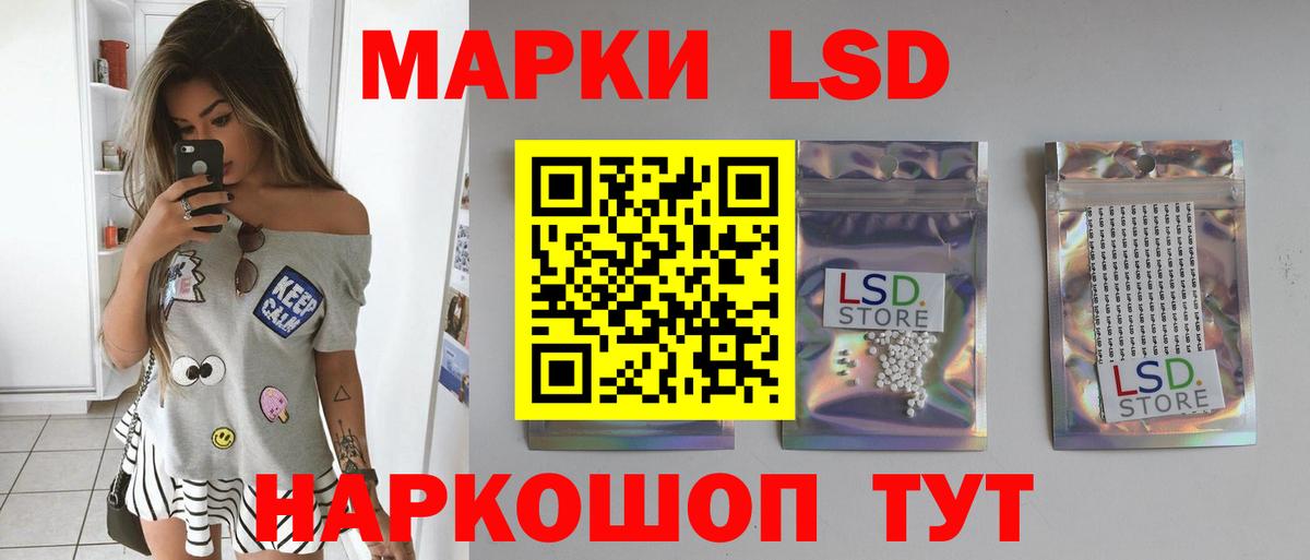 Светлоград  Лсд 25 экстази кислота  Вход с VPN  Лсд 25 экстази ecstasy 