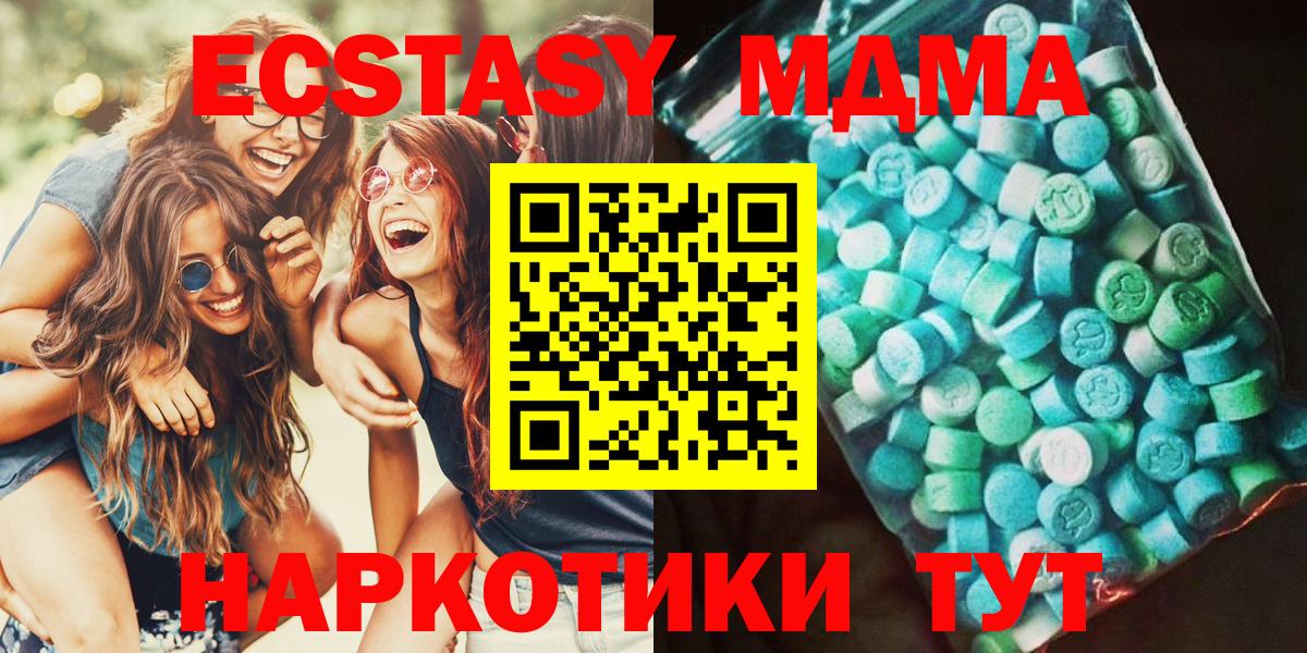 Светлоград  МДМА crystal  Вход с VPN 