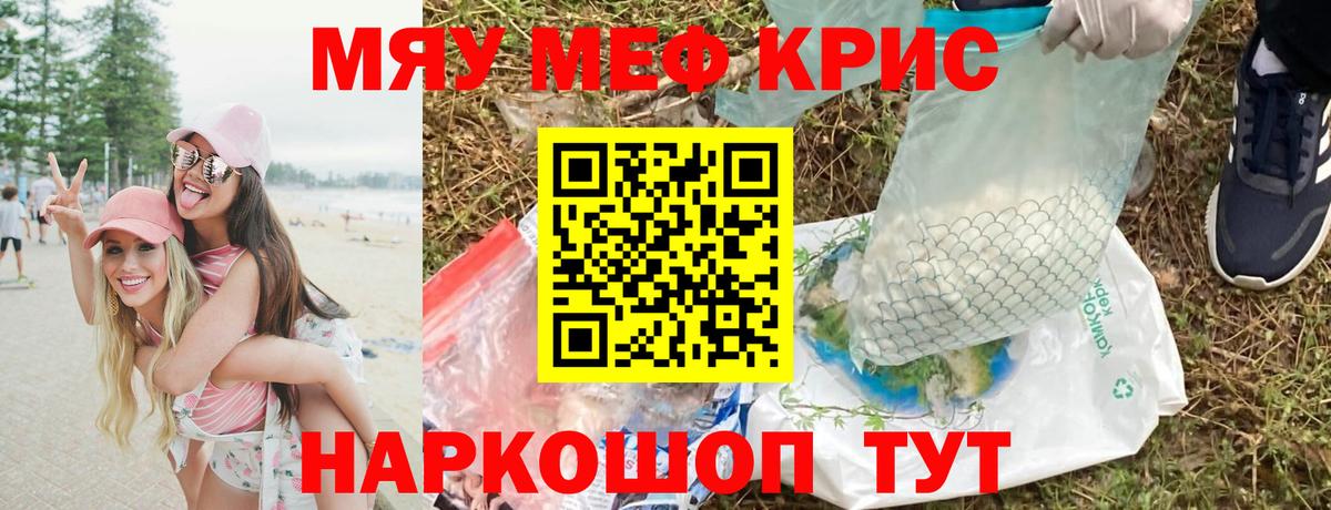 МЕФ  Вход с VPN  Мефедрон VHQ  Светлоград  МЕФ мука 