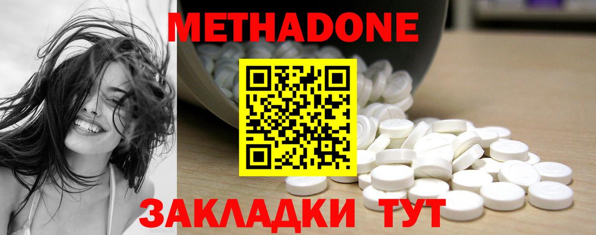МЕТАДОН белоснежный Светлоград