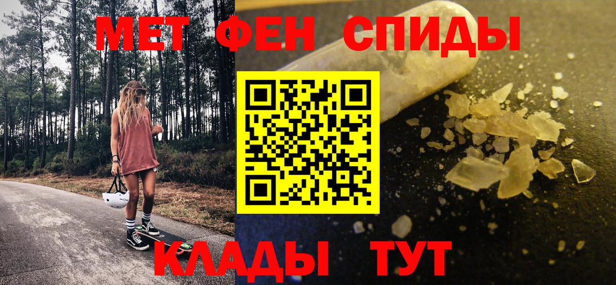МЕТАМФЕТАМИН  Вход с VPN  Светлоград  Первитин Декстрометамфетамин 99.9% 