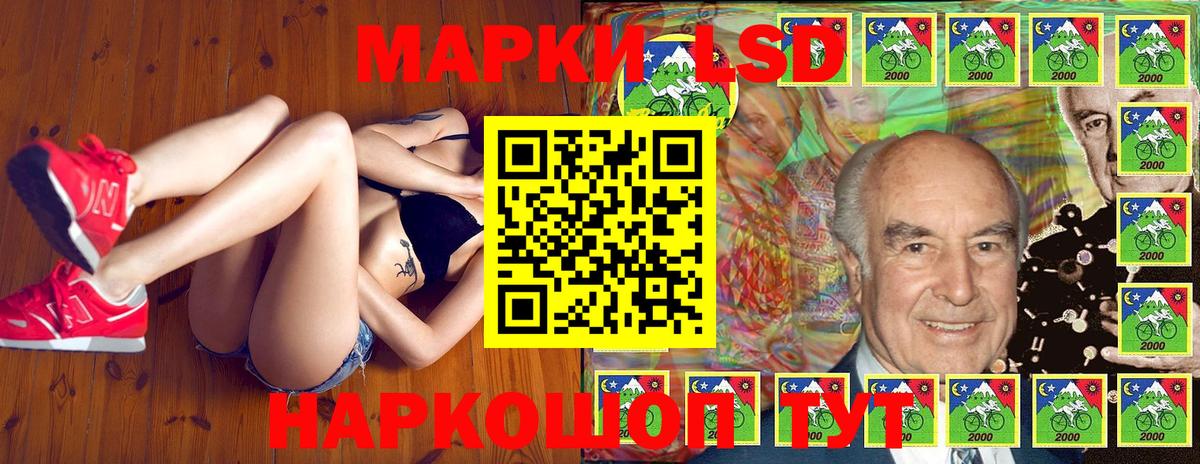 Наркотические марки 1500мкг Светлоград