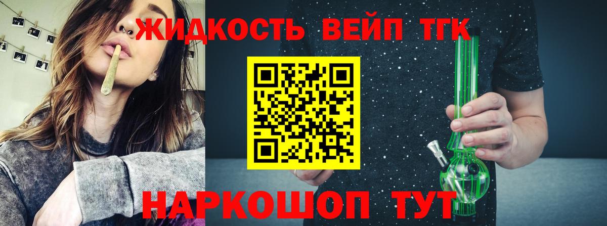 ТГК концентрат Светлоград