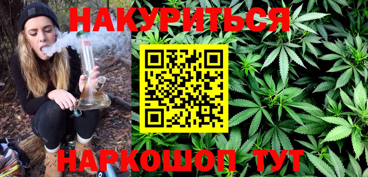 Бошки марихуана семена  Каннабис White Widow  Вход с VPN  Бошки марихуана семена  Светлоград 
